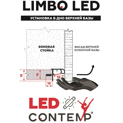 Профиль для кухонных баз "Г" LIMBO LED с каналом д/подсветки 3м алюминий