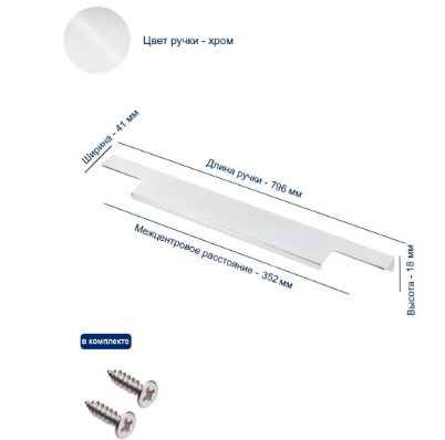 Ручка торцевая GTV LIND 352мм UA-LIND-352-796-01 хром