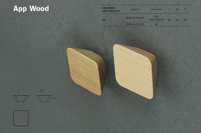 Ручка App Wood 16 ДУБ матовый 4426-45-01-000 (58*26*58) .